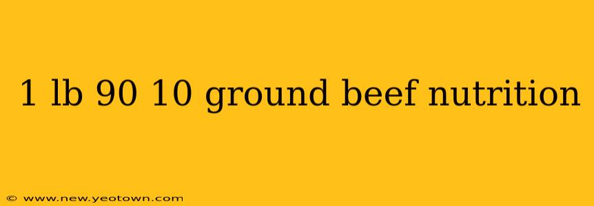 1 lb 90 10 ground beef nutrition