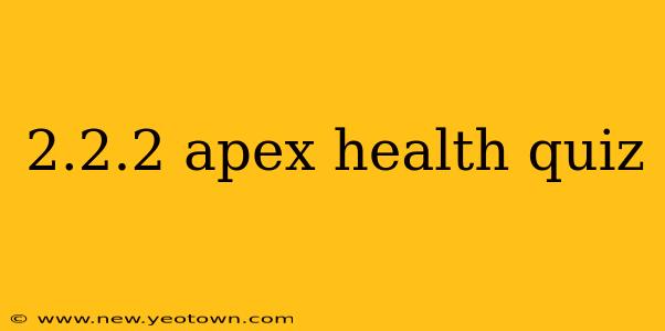 2.2.2 apex health quiz