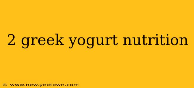 2 greek yogurt nutrition