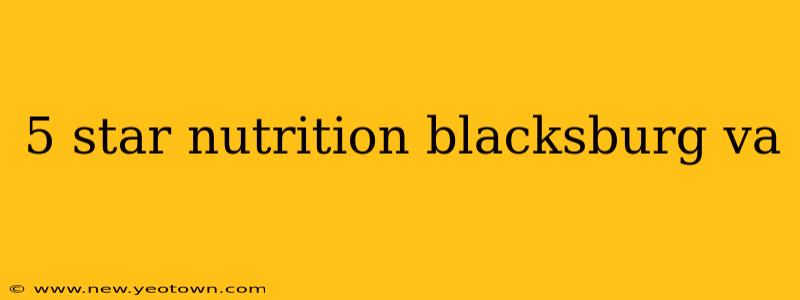 5 star nutrition blacksburg va