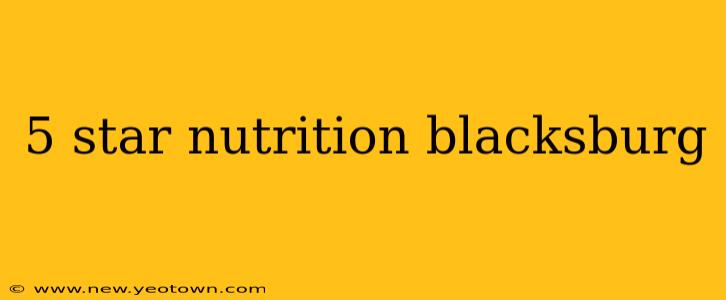 5 star nutrition blacksburg