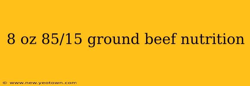 8 oz 85/15 ground beef nutrition