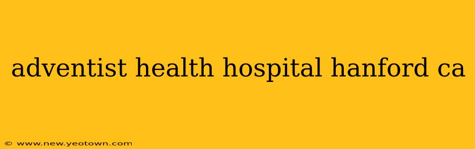 adventist health hospital hanford ca