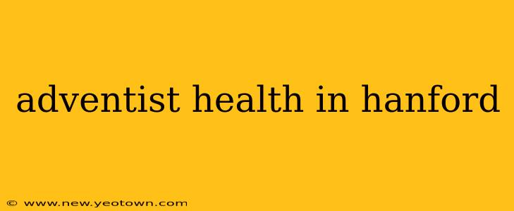 adventist health in hanford