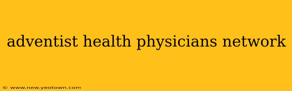 adventist health physicians network