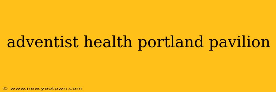 adventist health portland pavilion