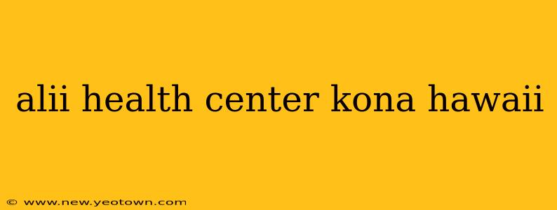 alii health center kona hawaii