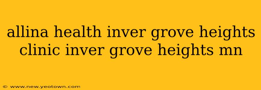 allina health inver grove heights clinic inver grove heights mn