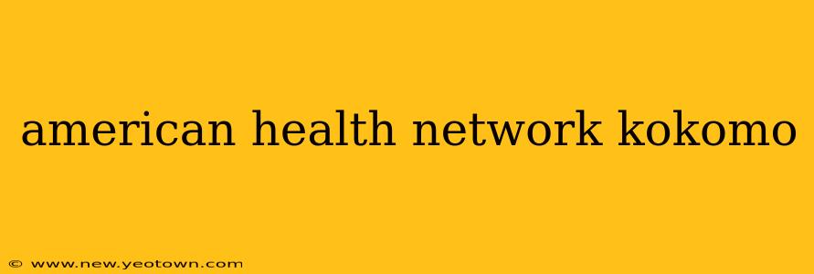 american health network kokomo
