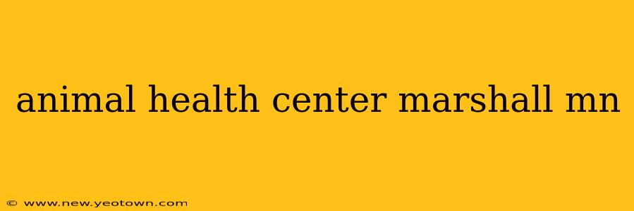 animal health center marshall mn