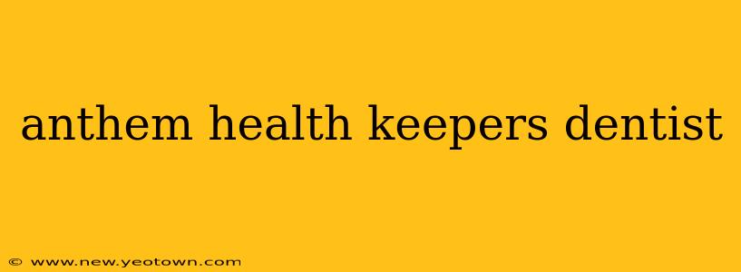 anthem health keepers dentist