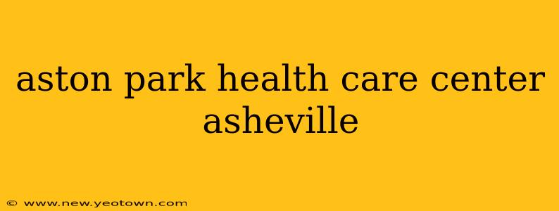 aston park health care center asheville