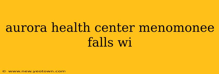 aurora health center menomonee falls wi