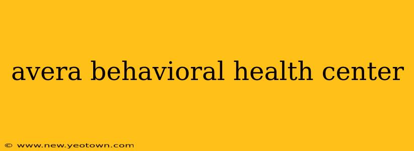 avera behavioral health center
