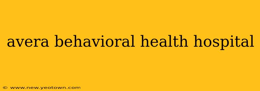 avera behavioral health hospital