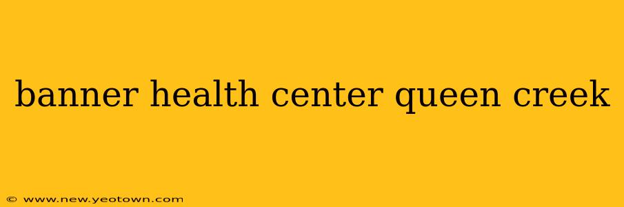 banner health center queen creek