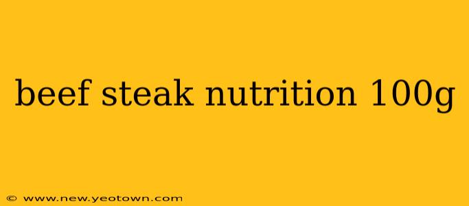 beef steak nutrition 100g