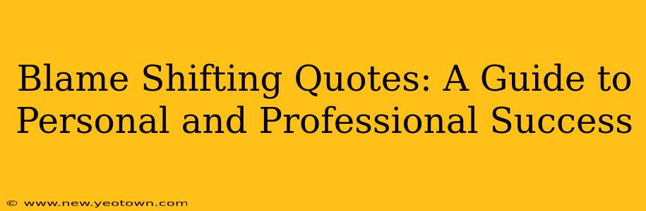Blame Shifting Quotes: A Guide to Personal and Professional Success