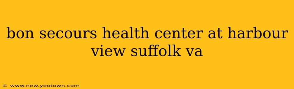 bon secours health center at harbour view suffolk va