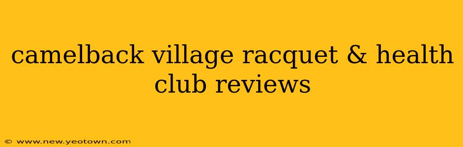 camelback village racquet & health club reviews