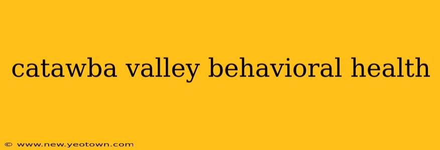 catawba valley behavioral health