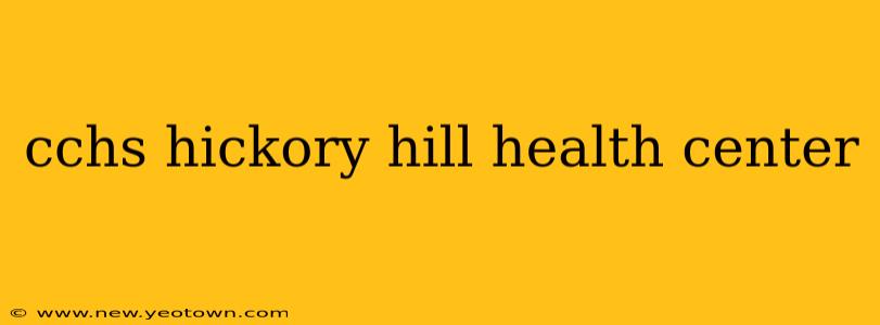 cchs hickory hill health center