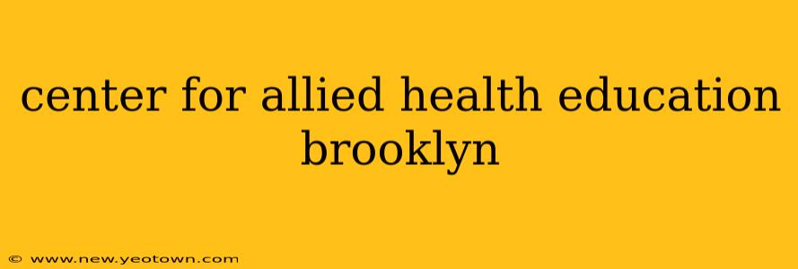 center for allied health education brooklyn