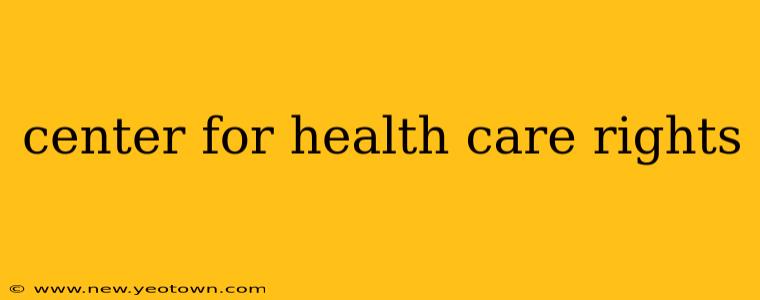 center for health care rights