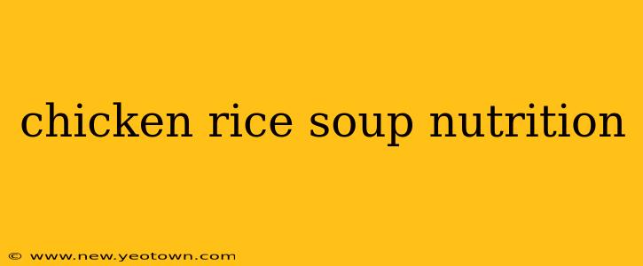 chicken rice soup nutrition