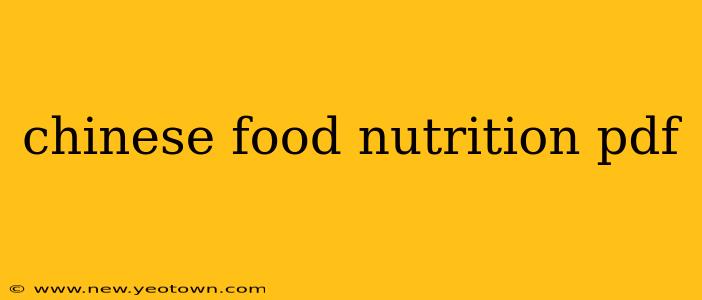 chinese food nutrition pdf