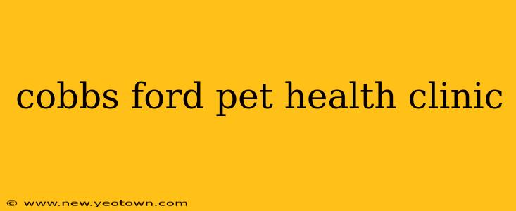 cobbs ford pet health clinic