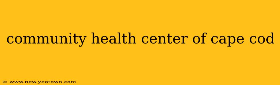 community health center of cape cod