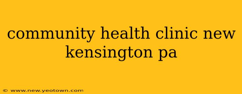 community health clinic new kensington pa