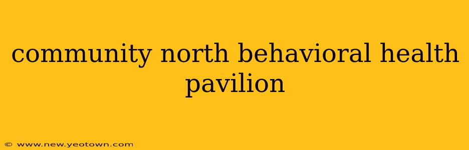 community north behavioral health pavilion