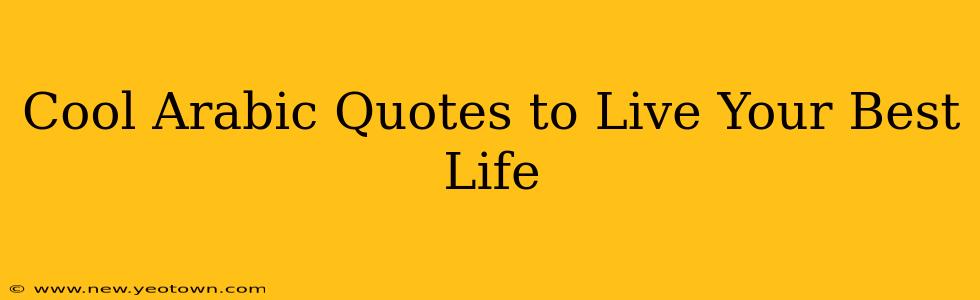 Cool Arabic Quotes to Live Your Best Life