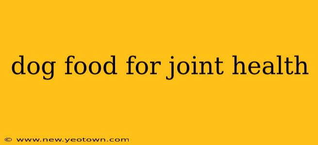 dog food for joint health