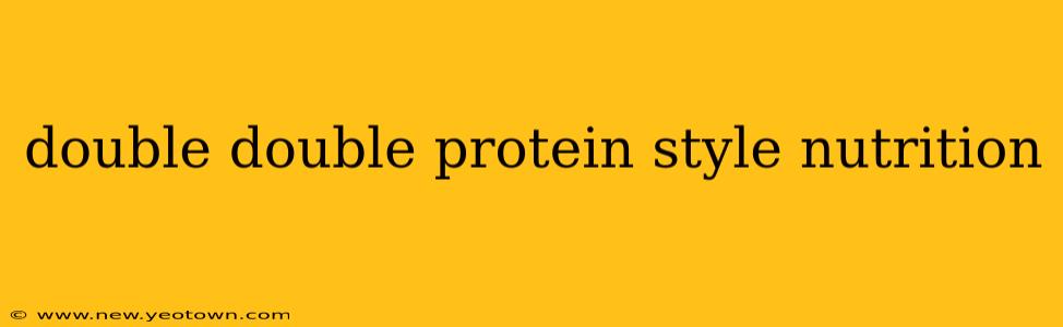 double double protein style nutrition