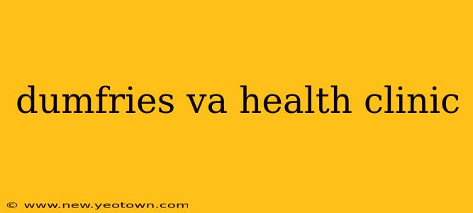dumfries va health clinic
