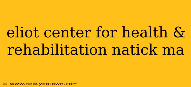 eliot center for health & rehabilitation natick ma