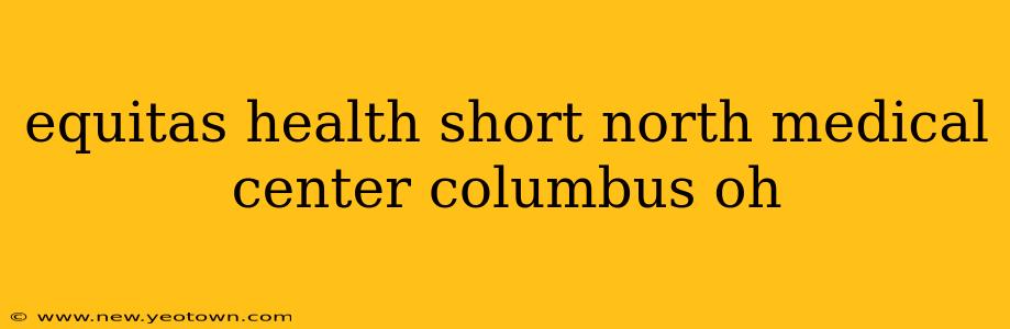 equitas health short north medical center columbus oh