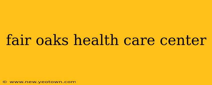 fair oaks health care center