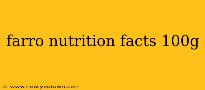farro nutrition facts 100g
