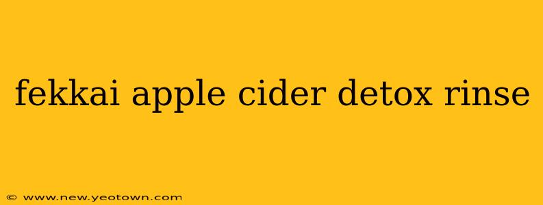 fekkai apple cider detox rinse