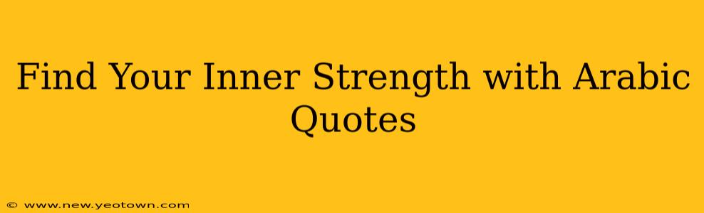 Find Your Inner Strength with Arabic Quotes
