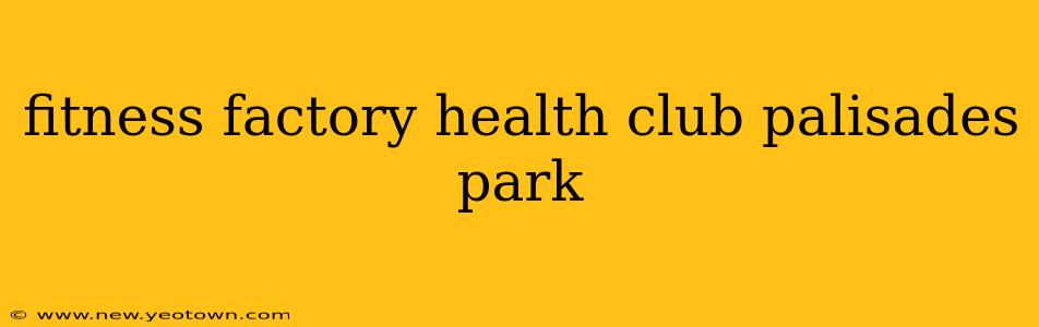 fitness factory health club palisades park