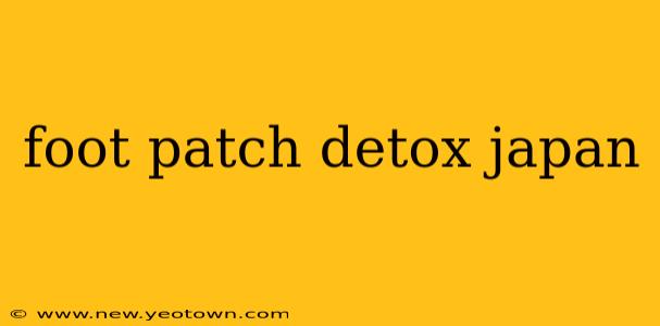 foot patch detox japan