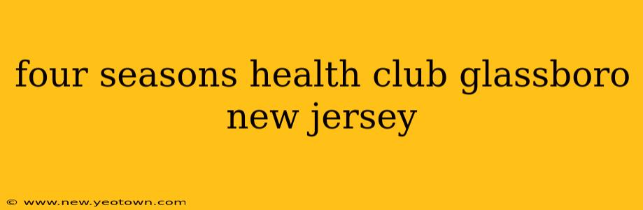 four seasons health club glassboro new jersey