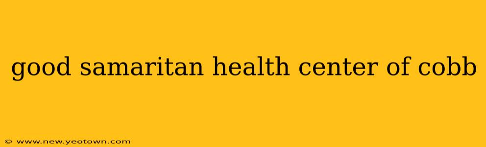 good samaritan health center of cobb