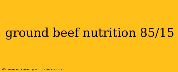 ground beef nutrition 85/15