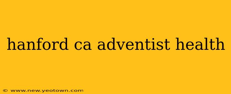 hanford ca adventist health